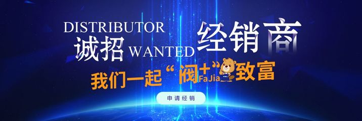 般德阀门诚招区域代理商，携手共创辉煌未来